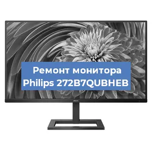 Замена ламп подсветки на мониторе Philips 272B7QUBHEB в Москве